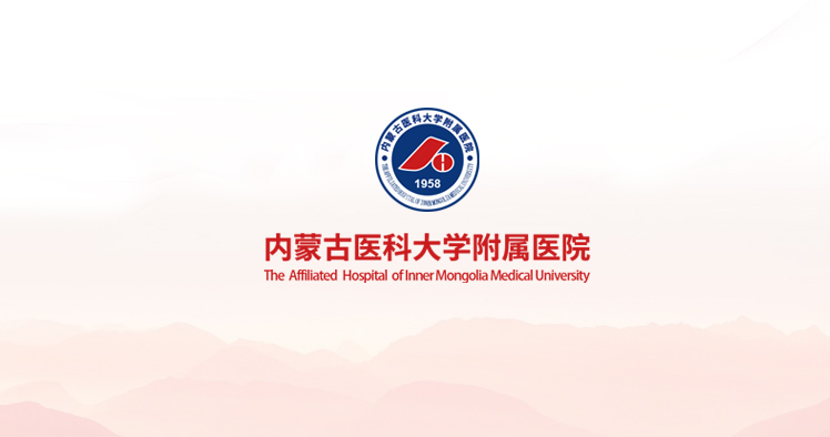 医院党委理论学习中心组2024年第二次集体（扩大）学习在内蒙古展览馆举行
